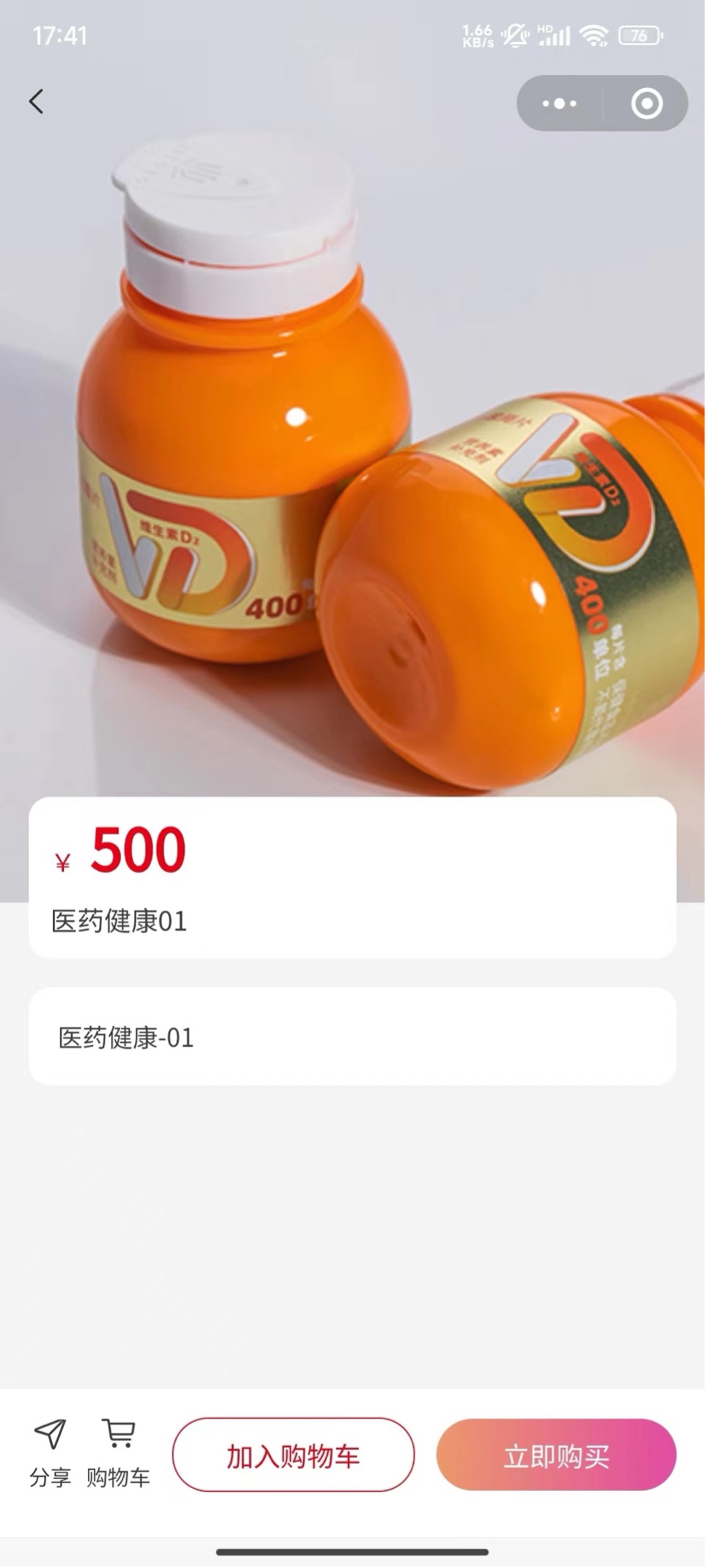 商品图片1